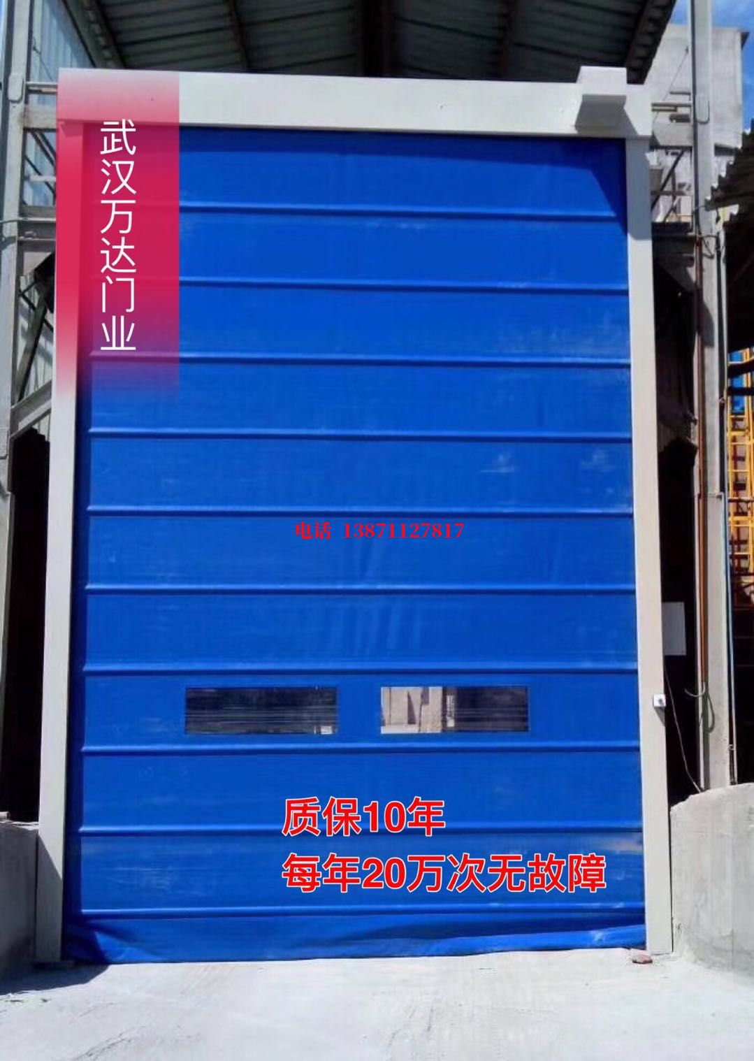 全州防爆卷帘门_COPY