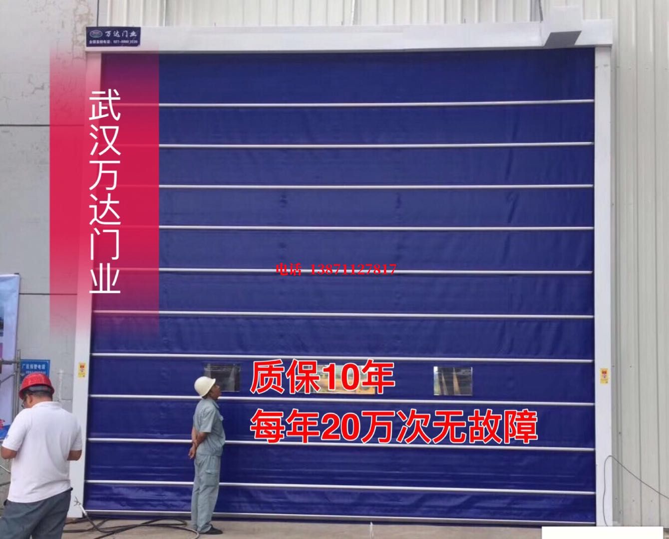 全州厂房防尘门【背带式堆积门】